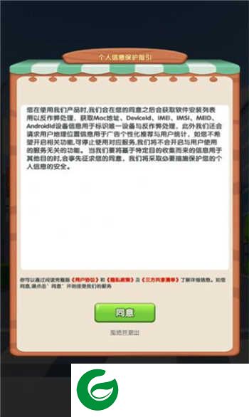 我的外卖店游戏下载-我的外卖店红包版下载-