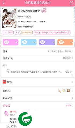 刷机之家