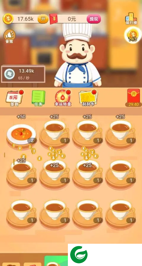 刷机之家