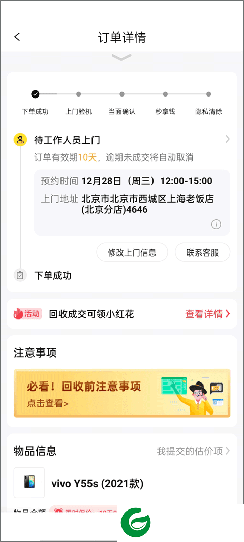 刷机之家