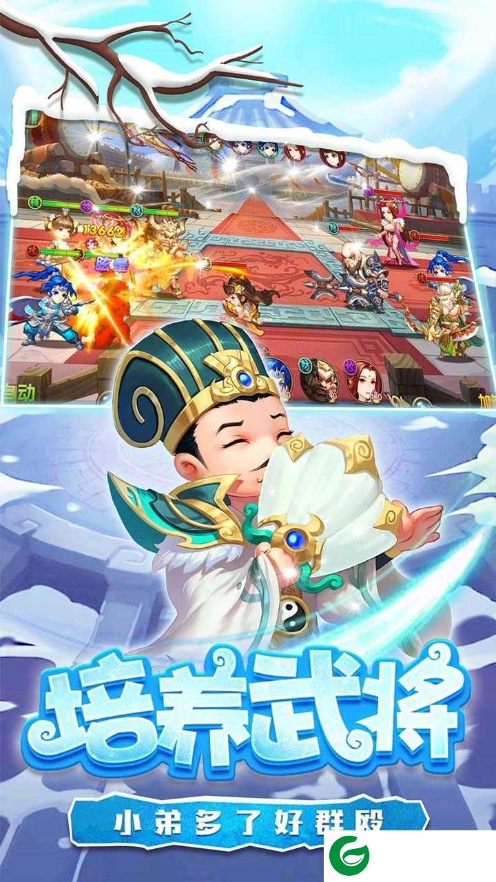 糖水三国游戏手机版下载_糖水三国手游正版下载-