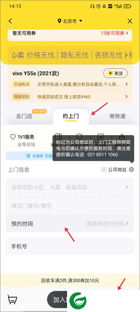刷机之家