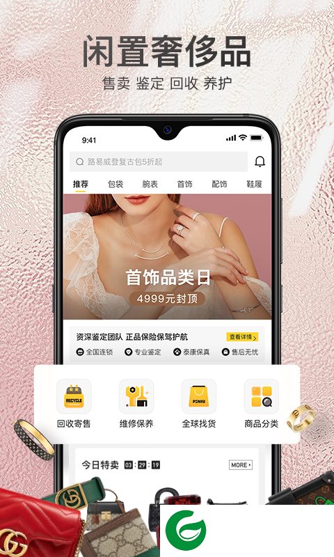 胖虎奢侈品APP下载_胖虎奢侈品手机安卓版下载5.0.4