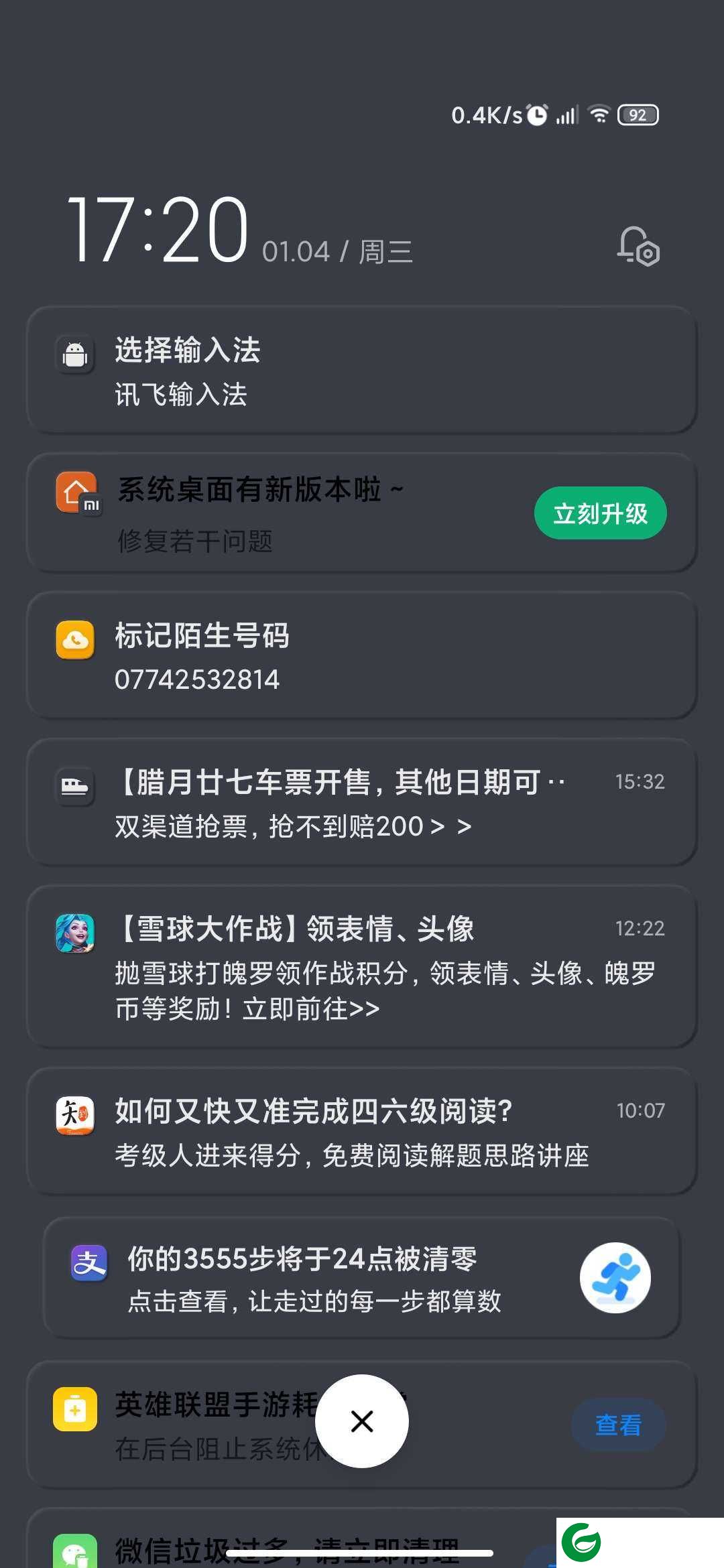 红米K60至尊版 稳定版 MIUI14_V14.0.10.0 搞基设置 挂载修改 状态栏样式 秒表显示 下拉天气 稳定流畅MIUI14