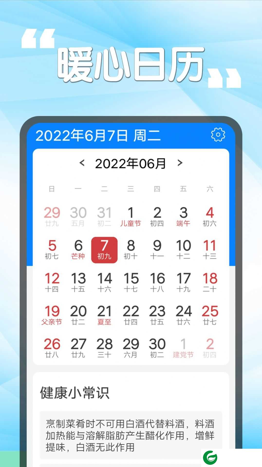 瓜子天气下载_瓜子天气软件下载1.0.0