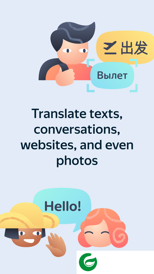 Translate翻译纯净版下载-Translate翻译纯净绿色版下载v69.6