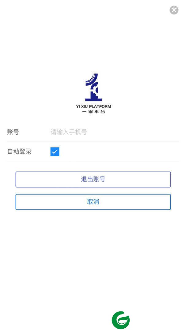 一诺养车APP下载_一诺养车平台官方下载2.20.10