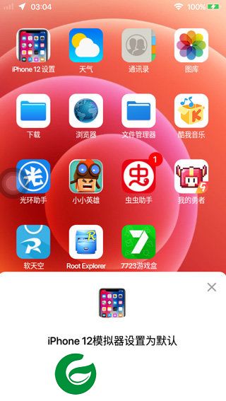 刷机之家