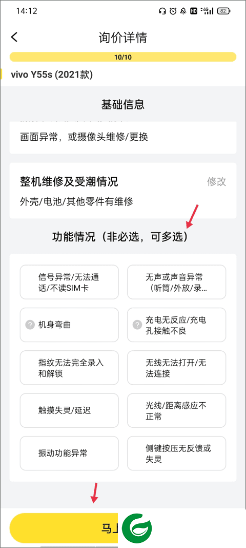 刷机之家