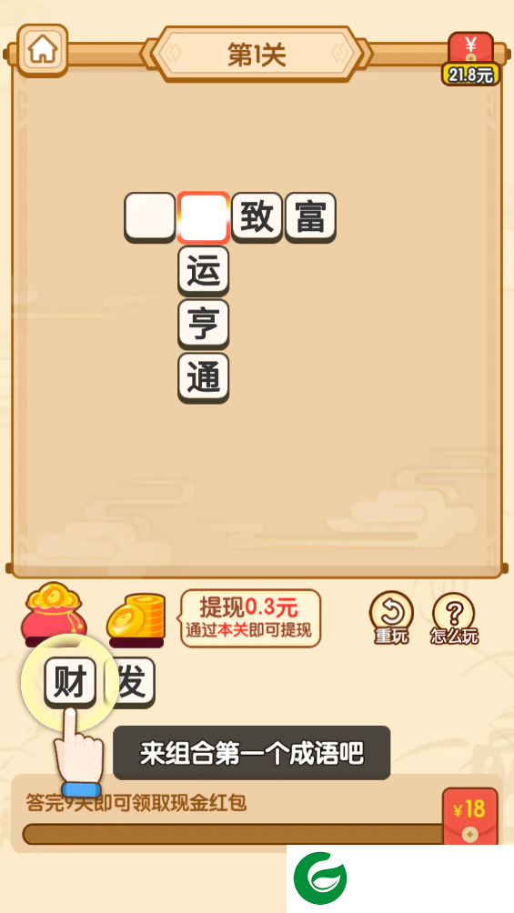 刷机之家
