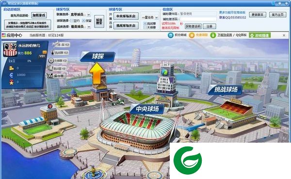 欧冠足球2辅助工具下载-欧冠足球2辅助软件下载V1.0 简易初级版