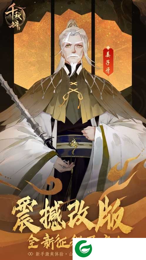 千秋辞最新礼包码10月下载-千秋辞最新版本下载1.3.0-