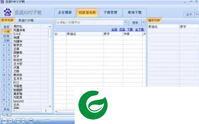 百度mp3批量下载器安卓版下载-百度mp3批量下载器2024最新版下载