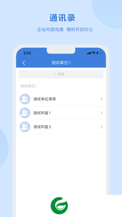 湛云OA