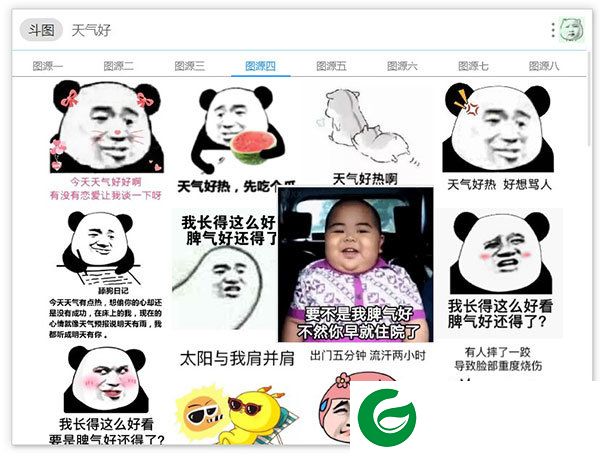 utools免费下载截图