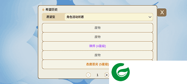 不是元神最新版下载-不是元神最新版本无广告下载0.48-