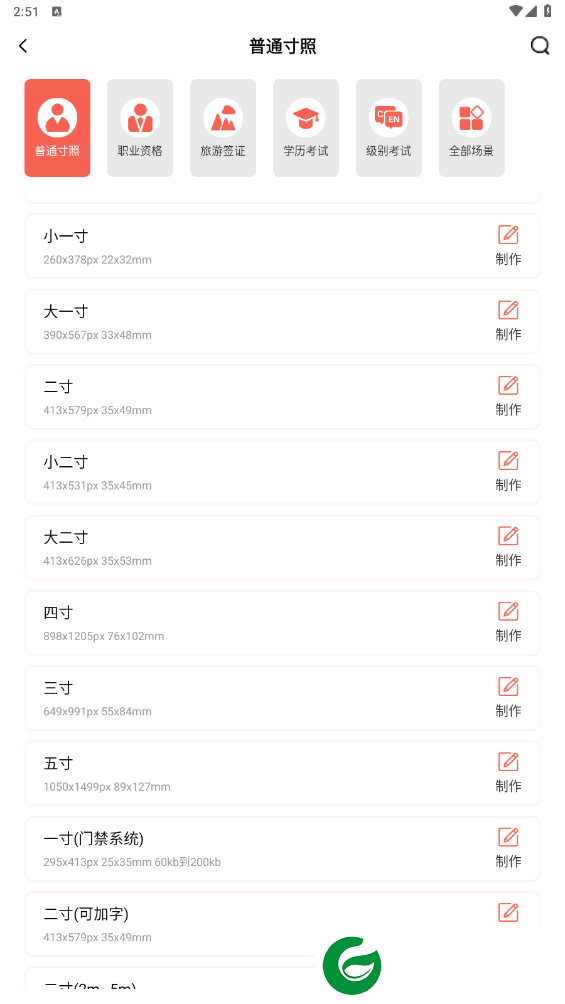 刷机之家