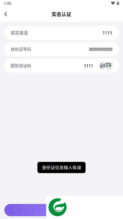 手游登号器官网下载_手游登号器下载APP安卓13.32