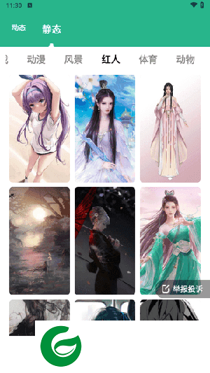 叮咚壁纸下载安装正版软件-叮咚壁纸软件免费下载v2.0.0