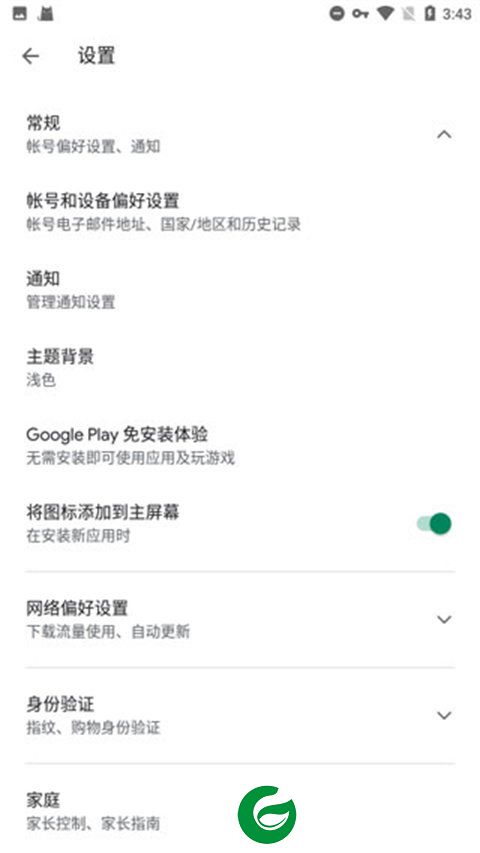 谷歌安装器截图