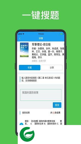 助课宝