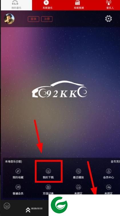 嗨瑶音乐网