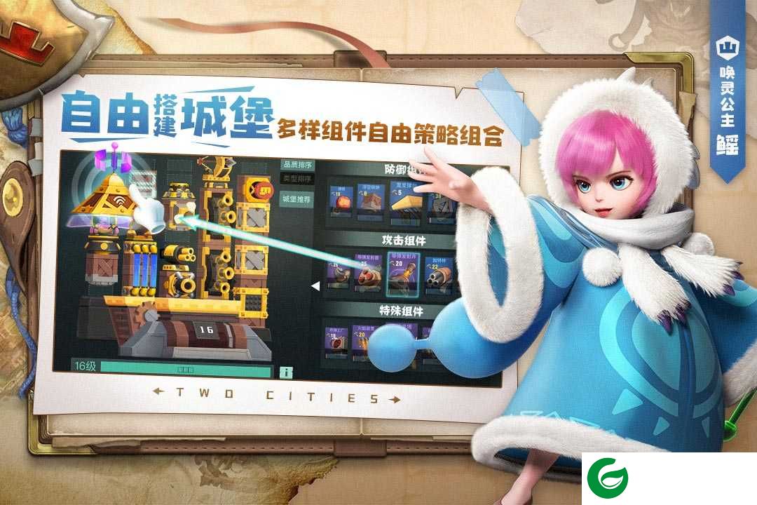 两座城池测试版下载-两座城池手游内测下载-