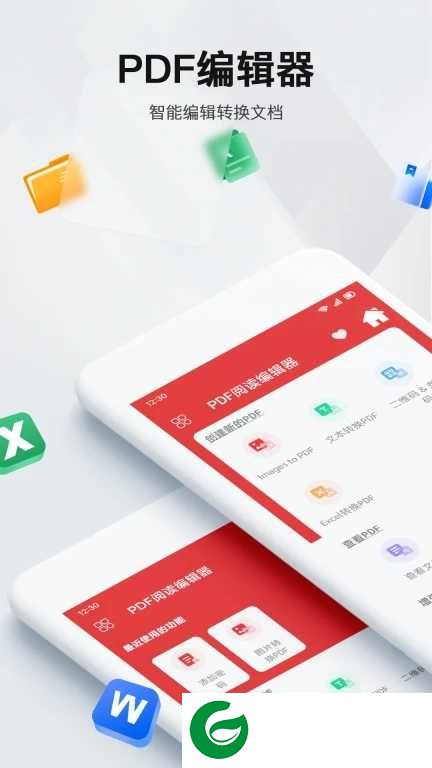 PDF阅读编辑器app下载-PDF阅读编辑器最新版下载v1.0.0