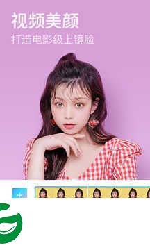 秀秀美图官方下载_秀秀美图免费下载最新版202310.10.0