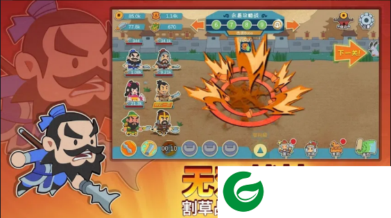纸片三国名将传无限金币-纸片三国名将传无限军功1.1.2-