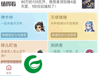 刷机之家