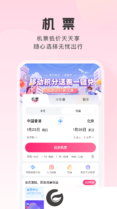 无忧行