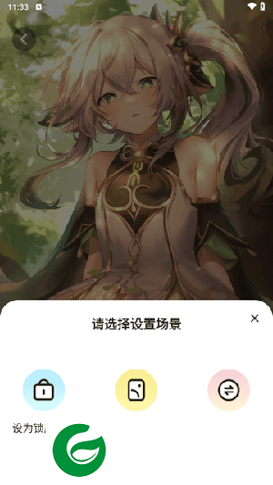 叮咚壁纸