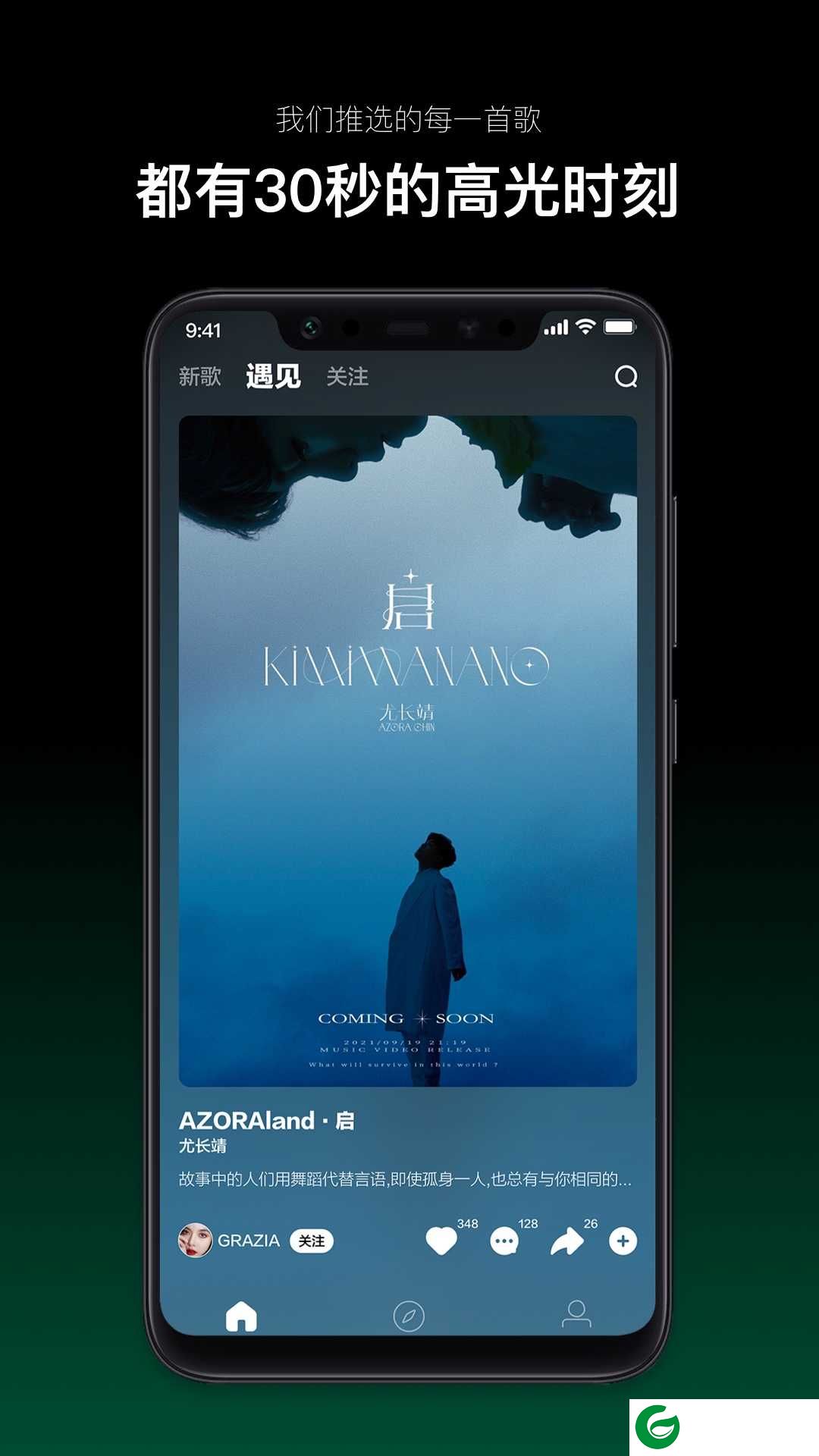 音悦免费下载app_音悦免费下载最新版1.0.14