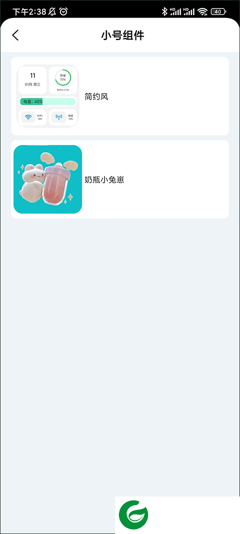 鲸鱼小组件下载截图