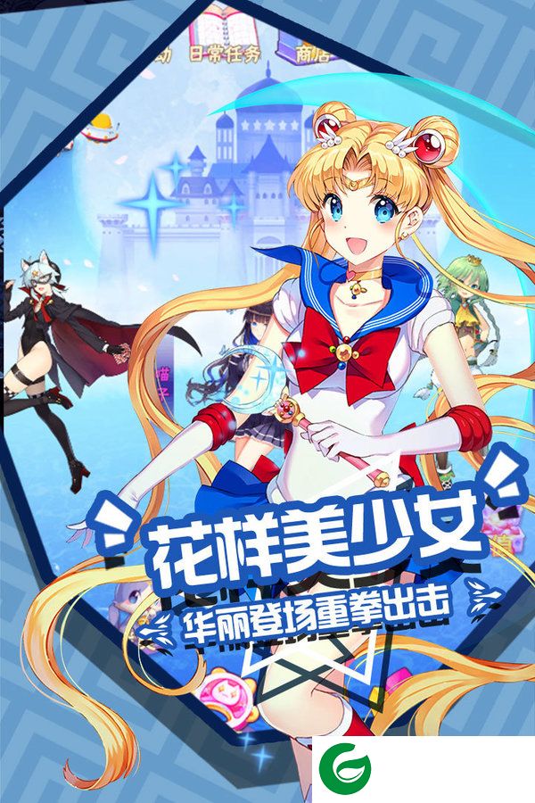 少女特工星耀版展示图
