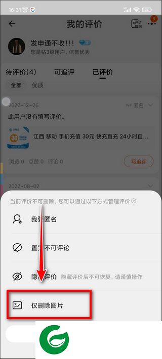刷机之家