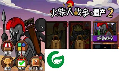火柴人战争遗产2下载无限金币无限钻石-火柴人战争遗产2无敌版免费下载2023.2.928-