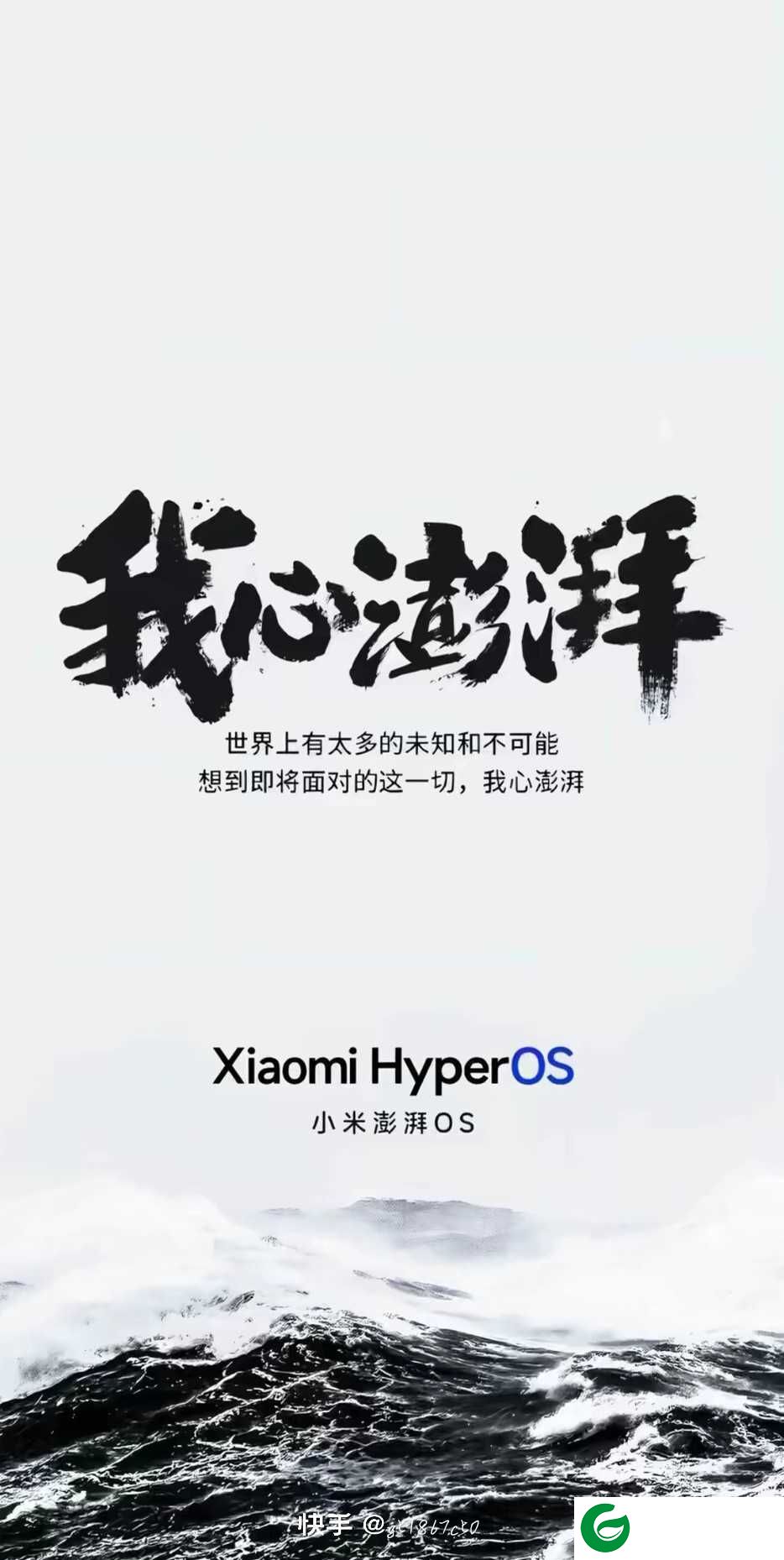 小米14Pro (shennong) 稳定版刷机包 HyperOS OS1.0.29.0.UNBCNXM 卡刷包