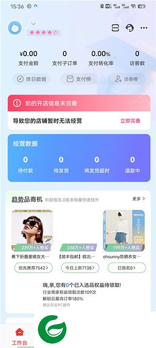 刷机之家