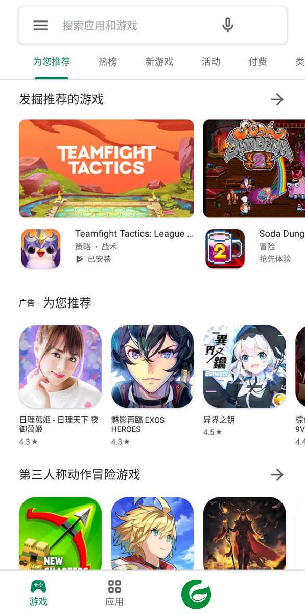 谷歌市场(Google Play商店)官方版下载-谷歌市场(Google Play商店)app下载34.9.11-21