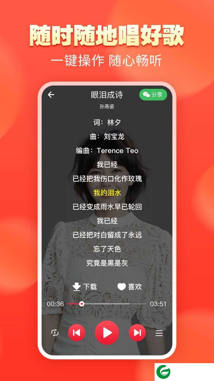 青青音乐软件下载_青青音乐mp3软件下载1.6.4