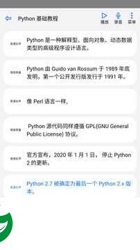 动听笔记APP下载_动听笔记软件最新版安装1.9.0.9