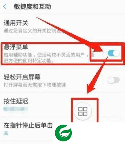 三星浮窗指令