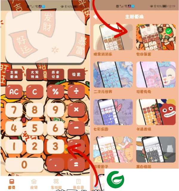 刷机之家