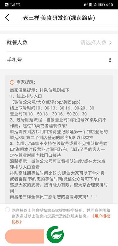 刷机之家