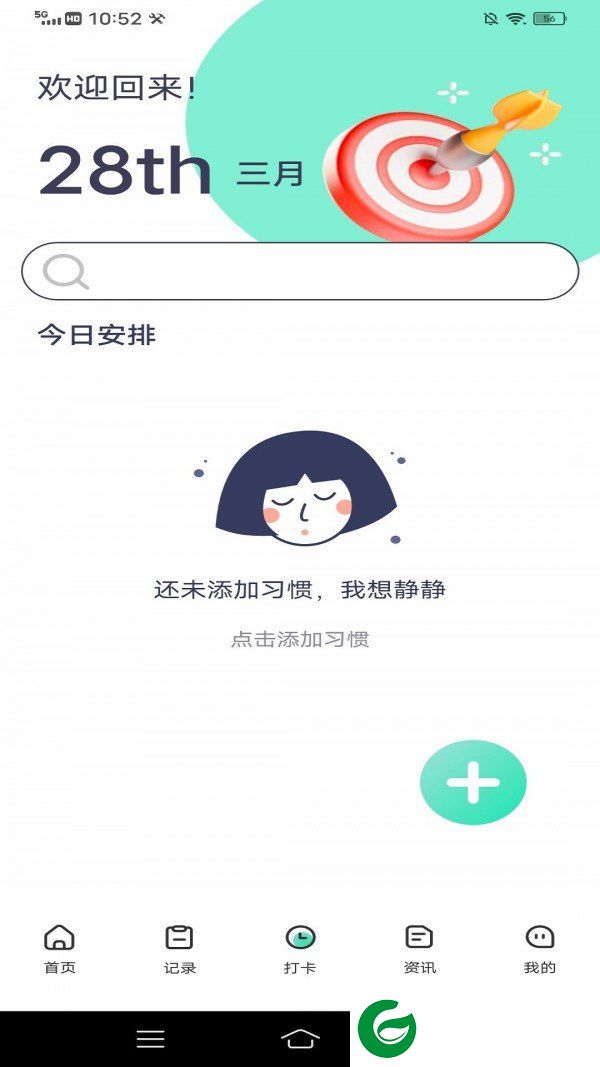 刷机之家