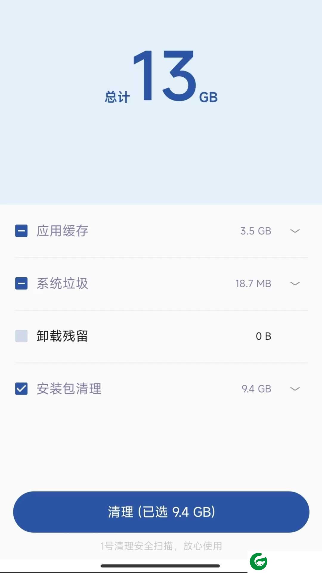 1号清理助手app下载-1号清理助手安卓版下载v0.0.10