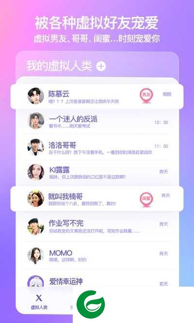 X EVA官网下载_X EVA手机安卓版下载7.0.4