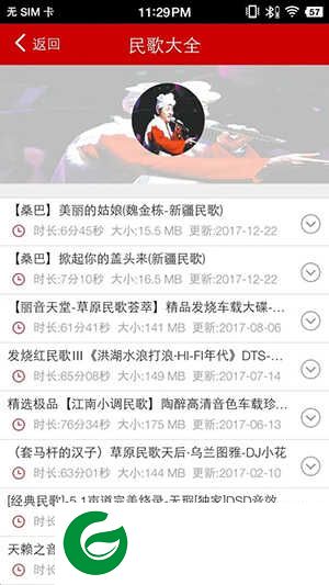 嗨瑶音乐网app下载安装-嗨瑶音乐网安卓版下载v4.0.4